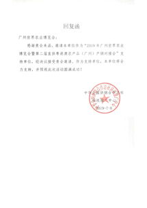 中華全國供銷合作總社科技推廣中心正式支持世農(nóng)會，推動計算機系統(tǒng)服務發(fā)展