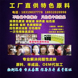 保養(yǎng)液代加工選擇指南 不凡生物為您提供優(yōu)質(zhì)科技推廣與應用服務