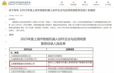 打造行業標桿 擎朗教育入選《2023年度上海市智能機器人標桿企業與應用場景推薦目錄》