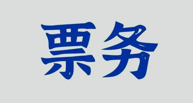 如何高效找到可靠的票務(wù)服務(wù) 一份完整指南