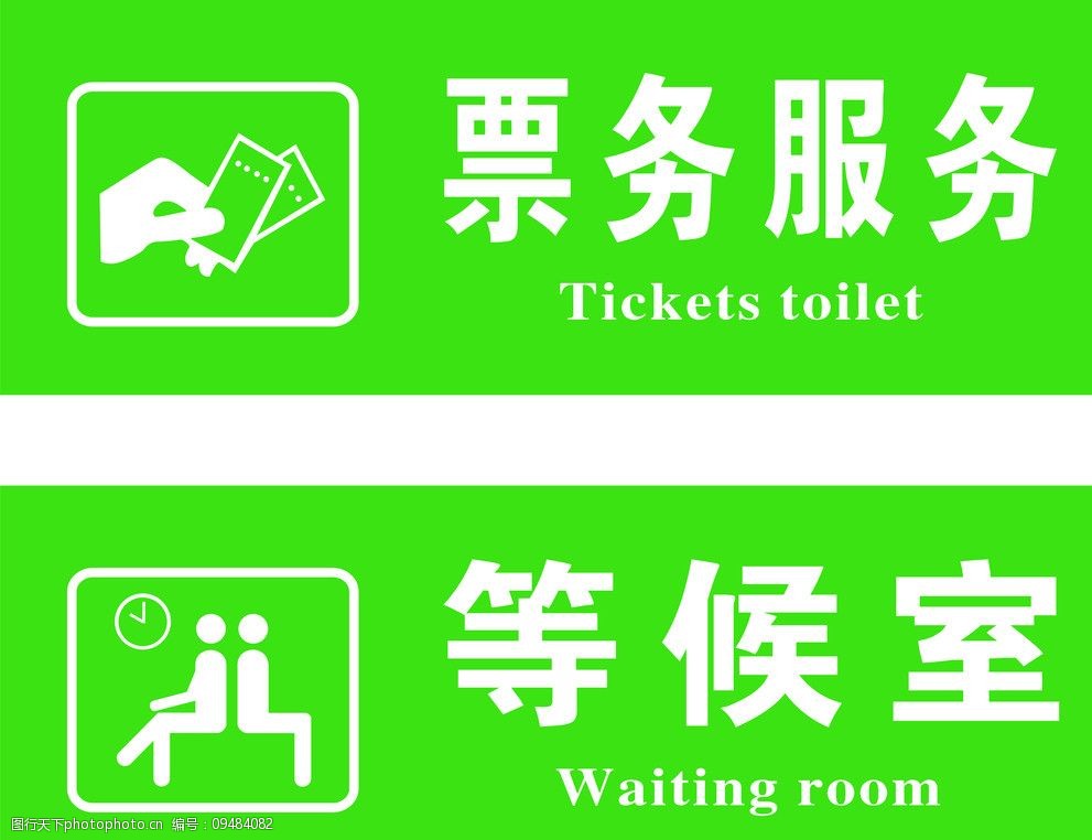 高效識(shí)別票務(wù)服務(wù)等候區(qū)標(biāo)識(shí)的實(shí)用指南