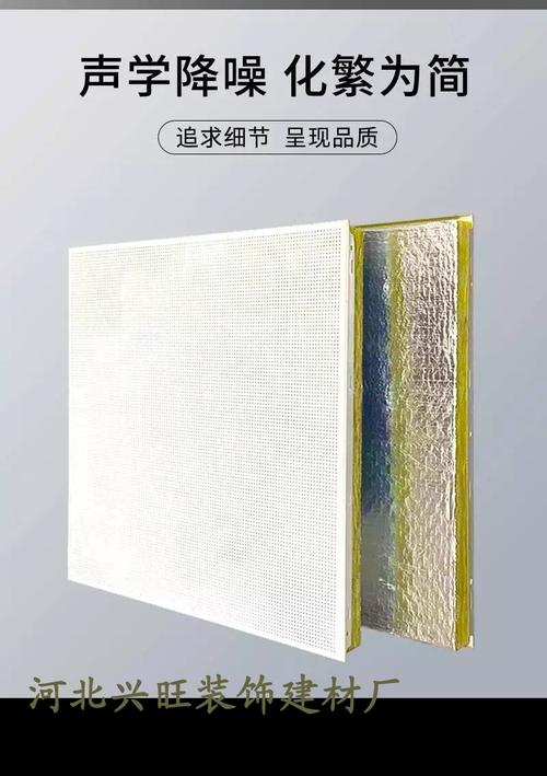 打造完美聲學(xué)空間 600x600鋁方板吊頂與微孔鋁天花在會(huì)議室中的應(yīng)用
