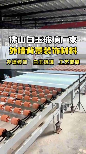 佛山白玉玻璃 商業(yè)外墻與背景墻裝飾的熱門首選材料